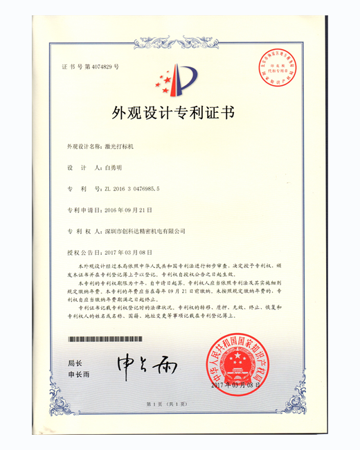 Patent certificate for CKD laser technology